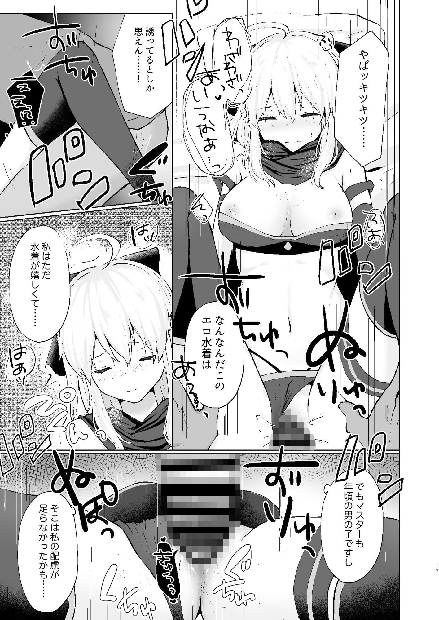 サンプル画像4:白河夜船(でしゅって言ってるねこ) [d_167983]