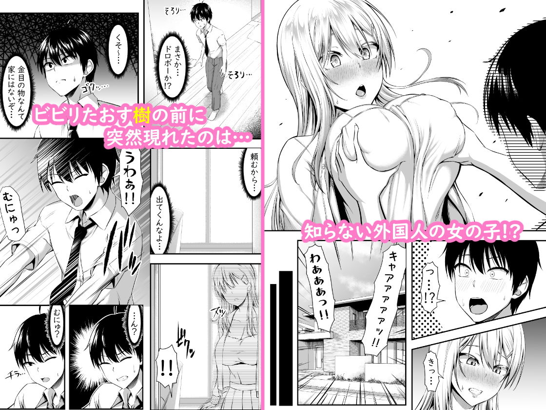 サンプル画像2:ホームステイハーレムは突然に！？～樹くん、最近女の子と住み始めたんだって～(Motley crew) [d_167986]