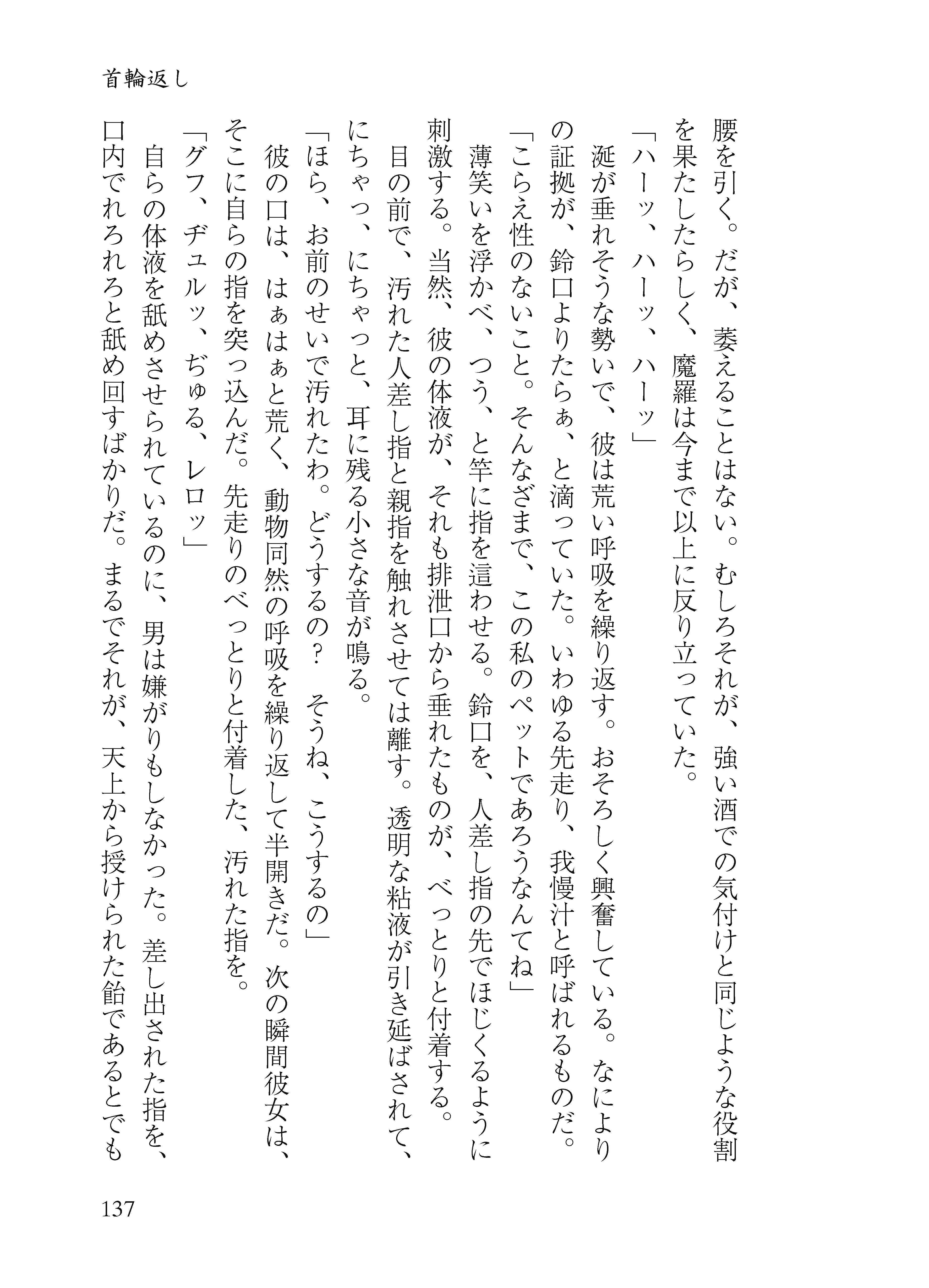 サンプル画像2:陰陰陰茎(わめしば) [d_167997]