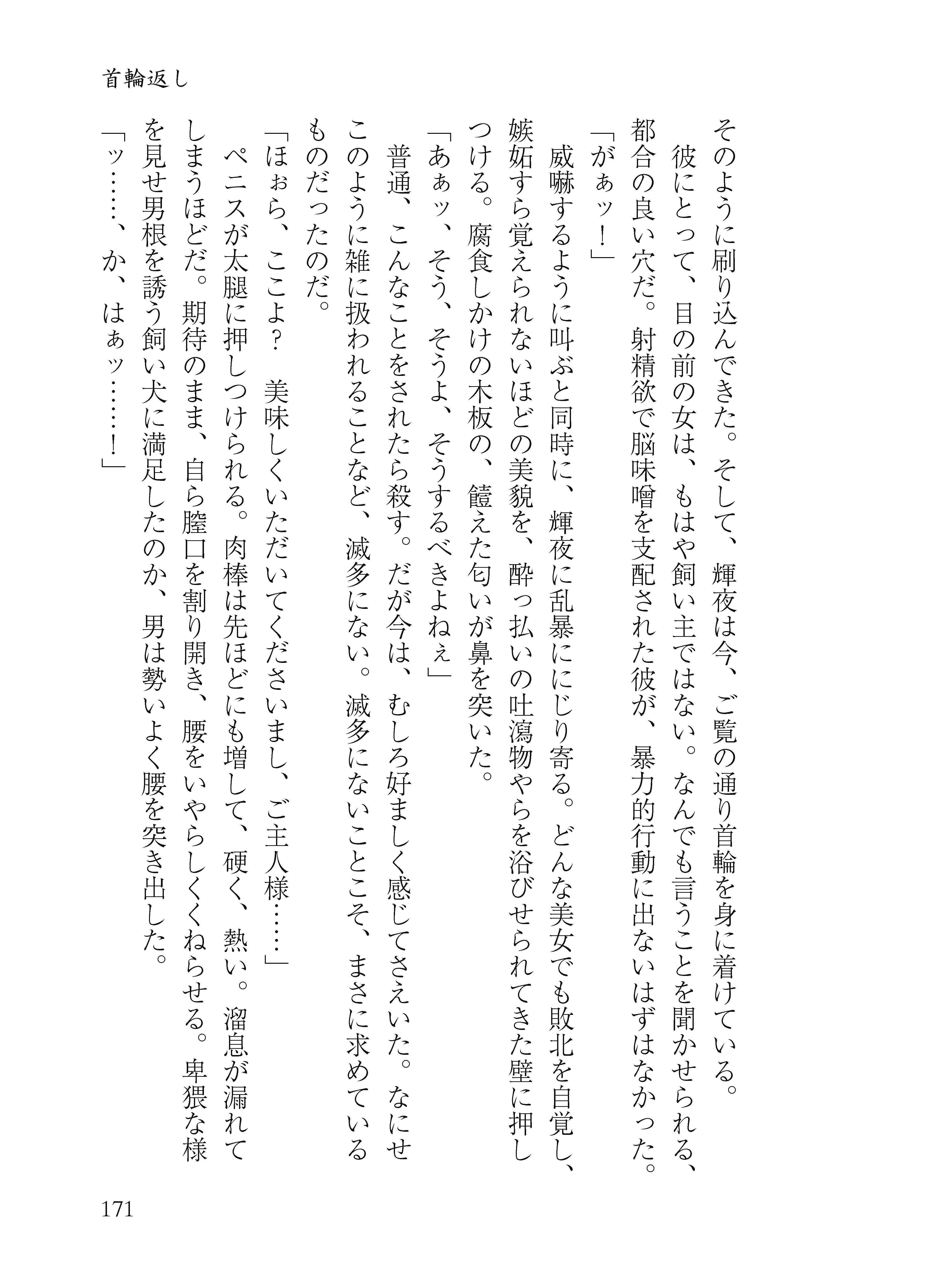 サンプル画像3:陰陰陰茎(わめしば) [d_167997]