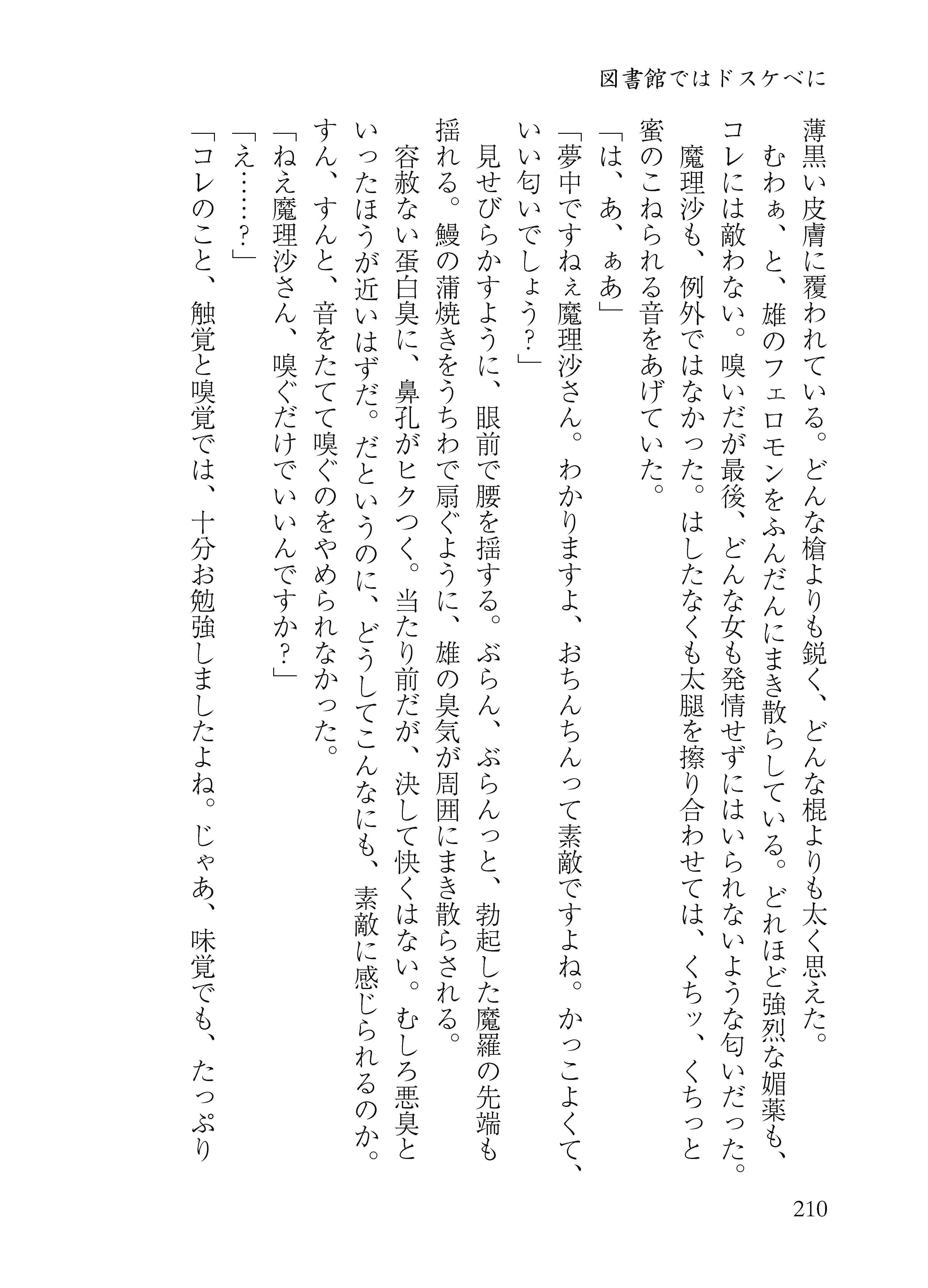 サンプル画像4:陰陰陰茎(わめしば) [d_167997]