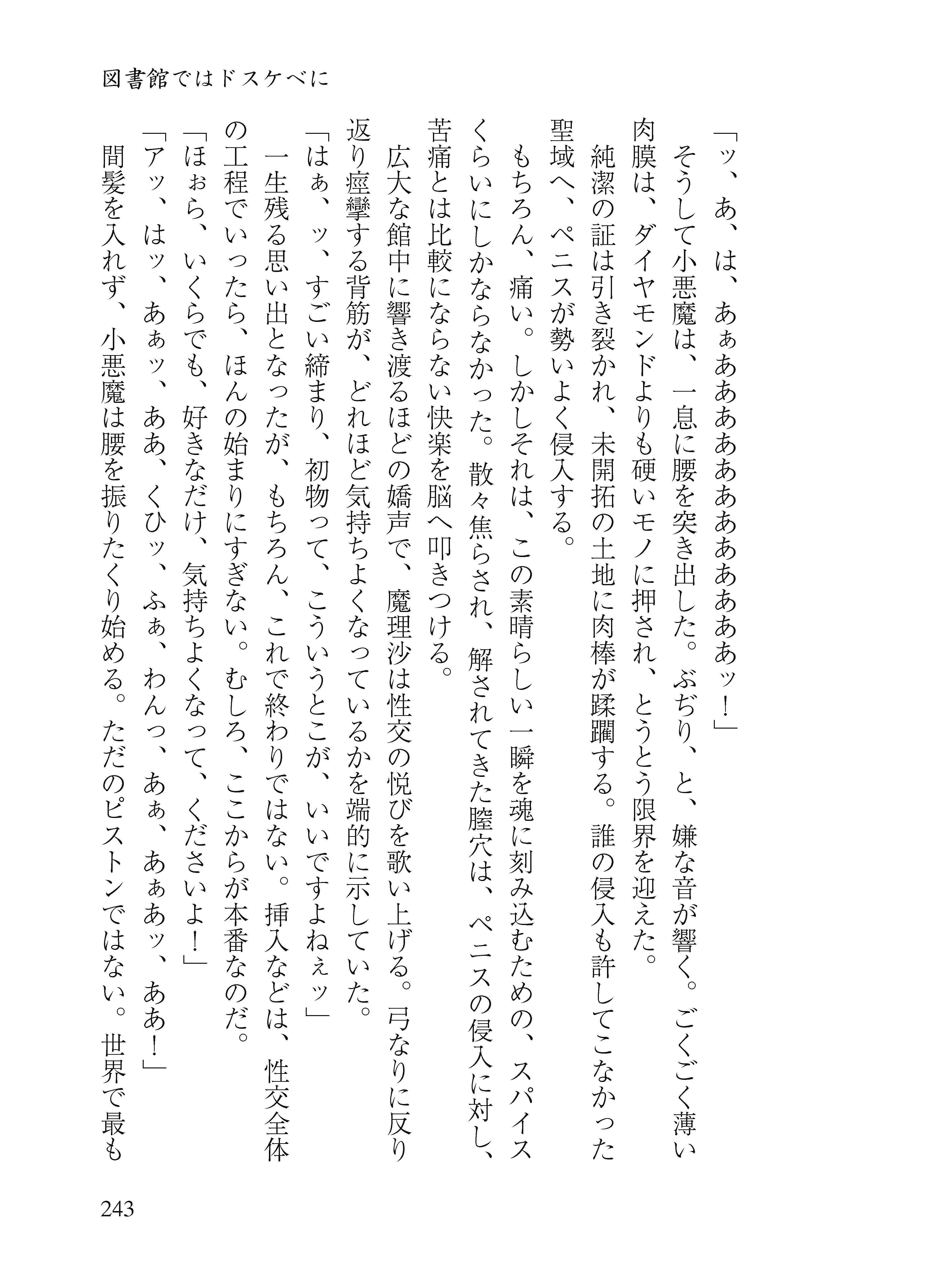 サンプル画像5:陰陰陰茎(わめしば) [d_167997]