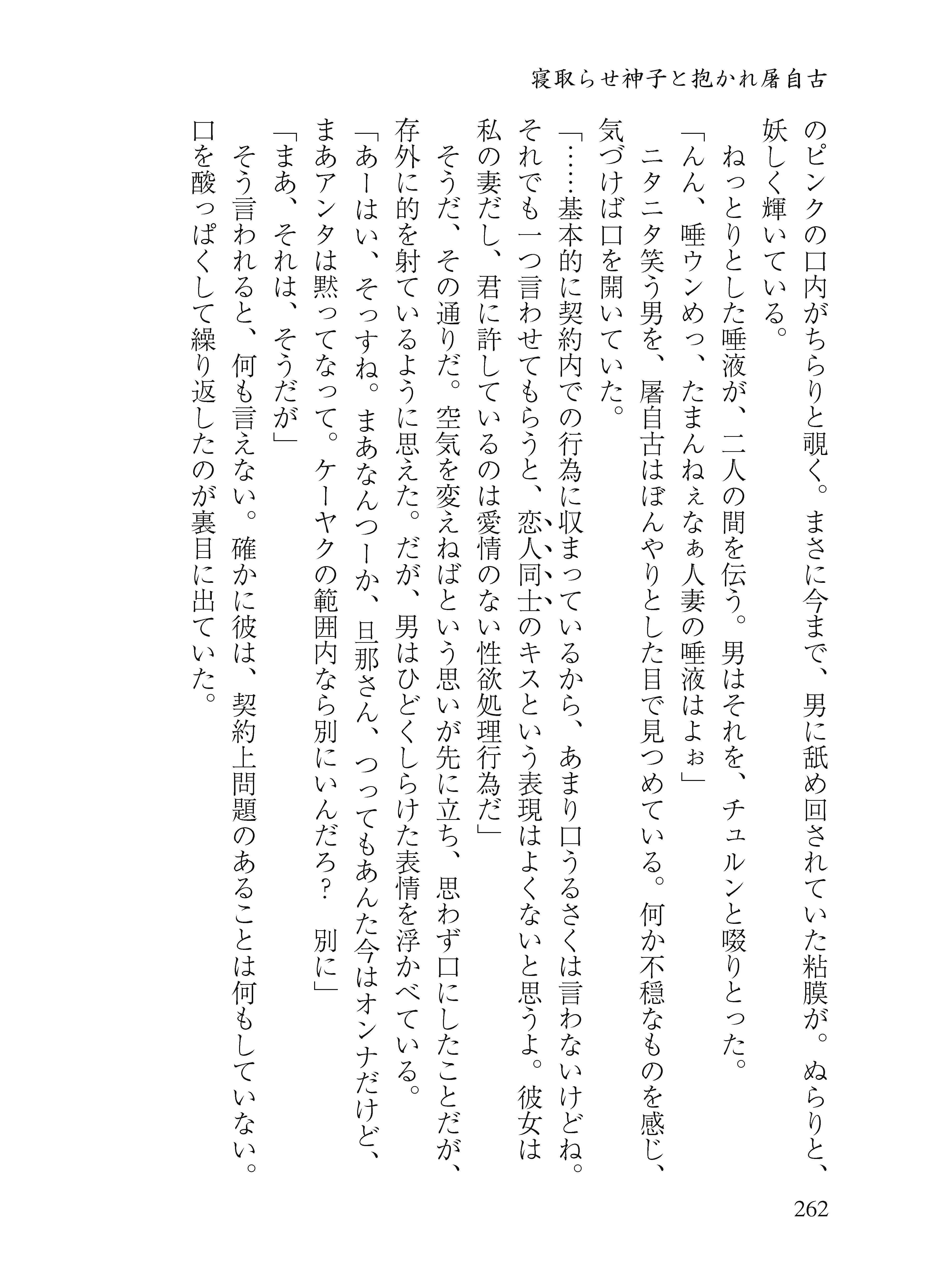 サンプル画像6:陰陰陰茎(わめしば) [d_167997]