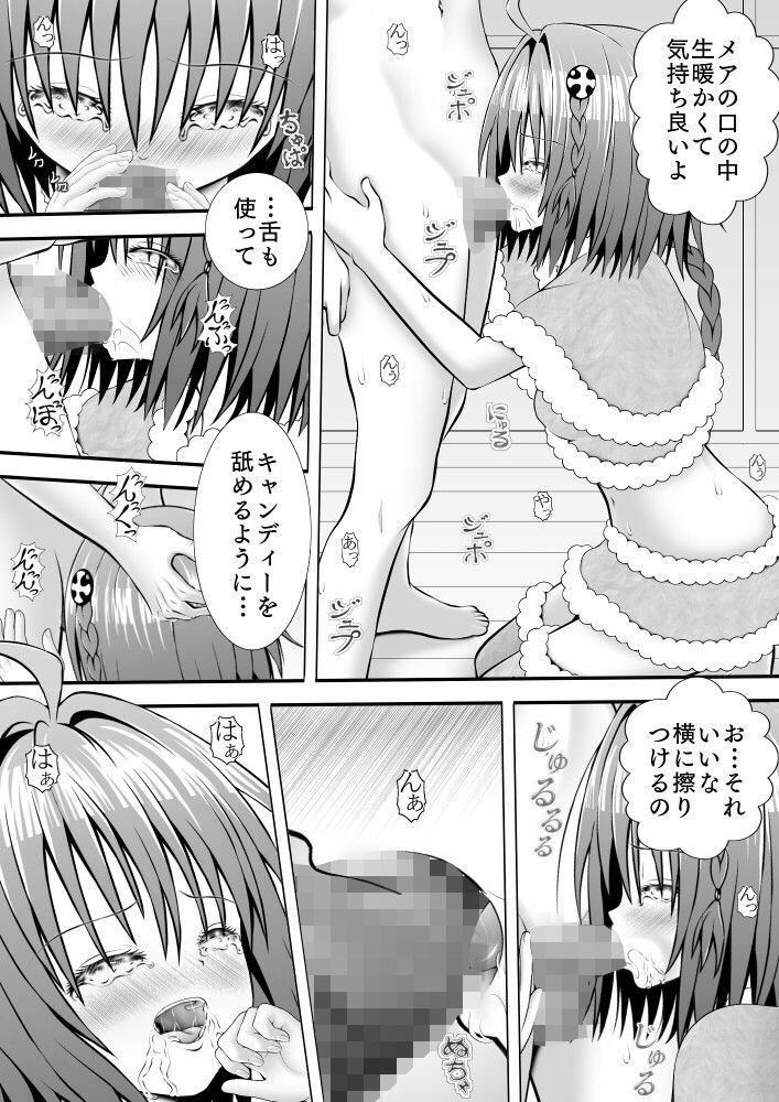 サンプル画像2:あらぶる～えっちぃプレゼント～(あらぶる) [d_168001]