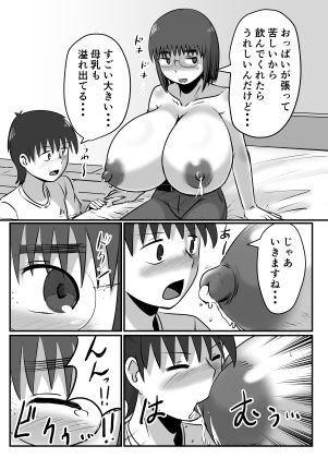 母乳体質な爆乳女がSEXするとこうなるのサンプル画像 6