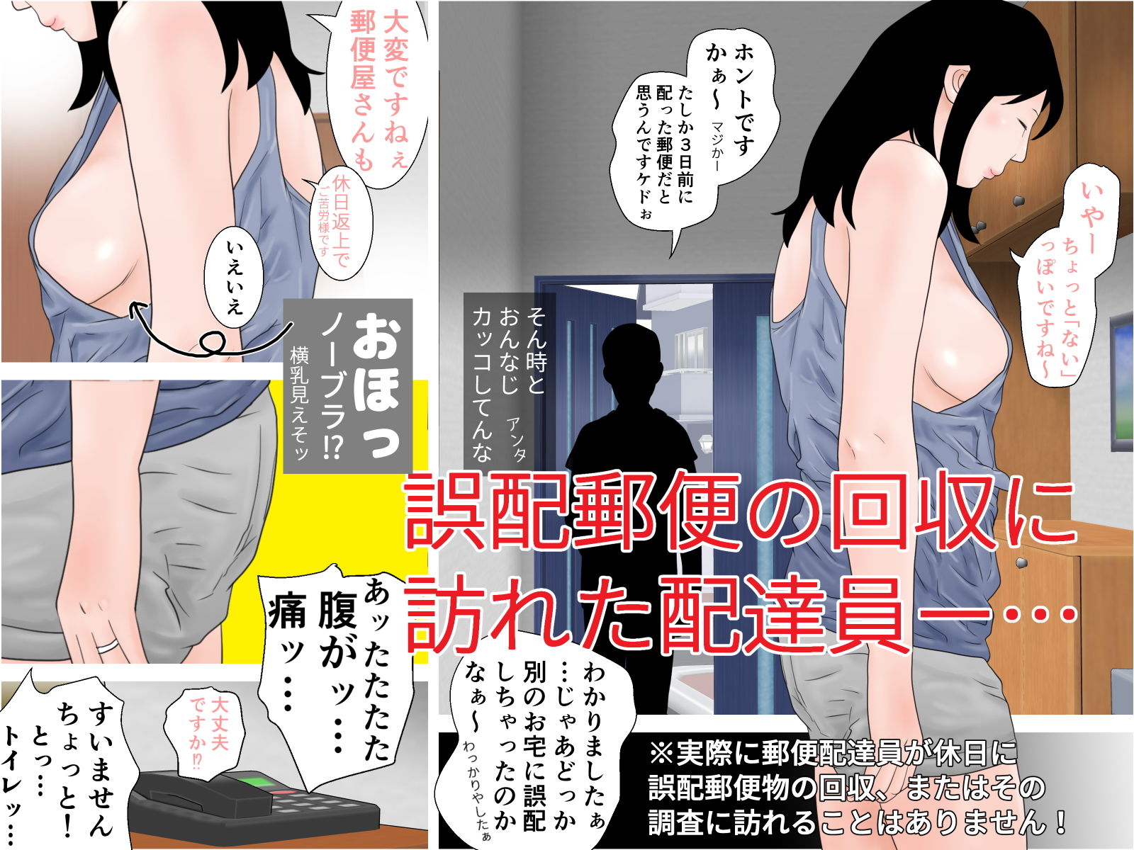 サンプル画像1:担当区のオンナたち(干し椎茸) [d_168021]