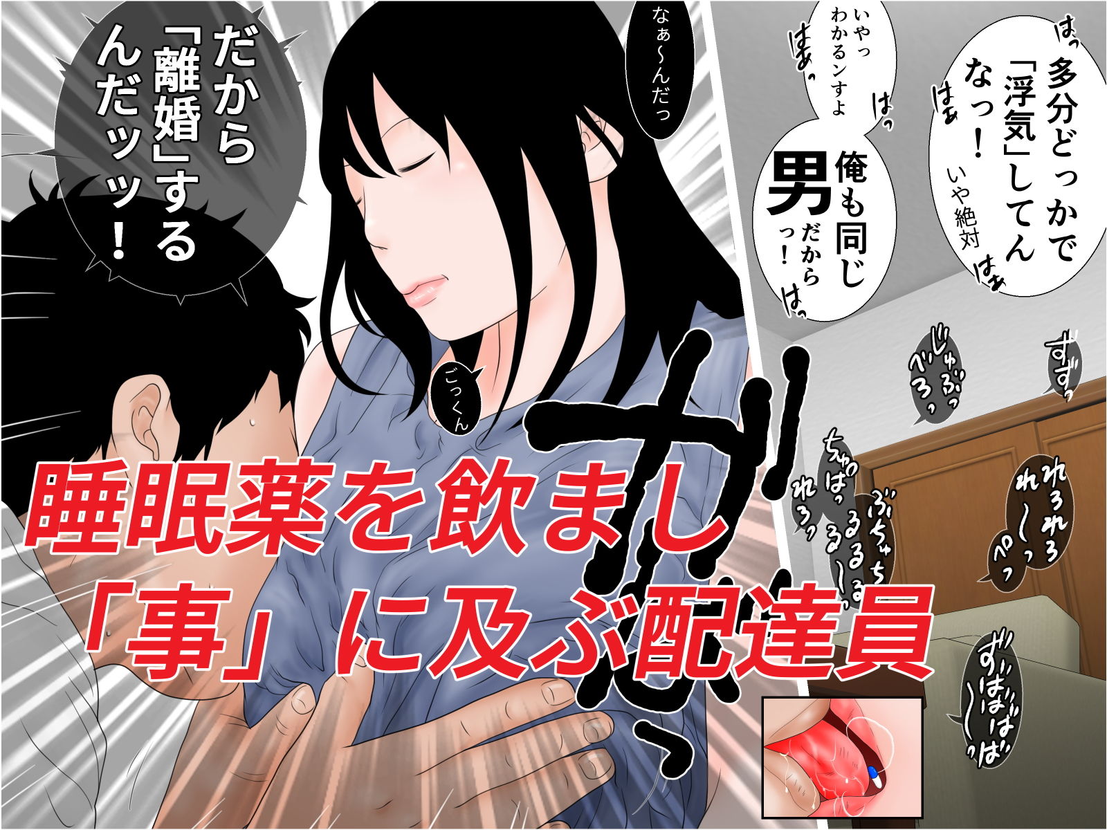 サンプル画像2:担当区のオンナたち(干し椎茸) [d_168021]