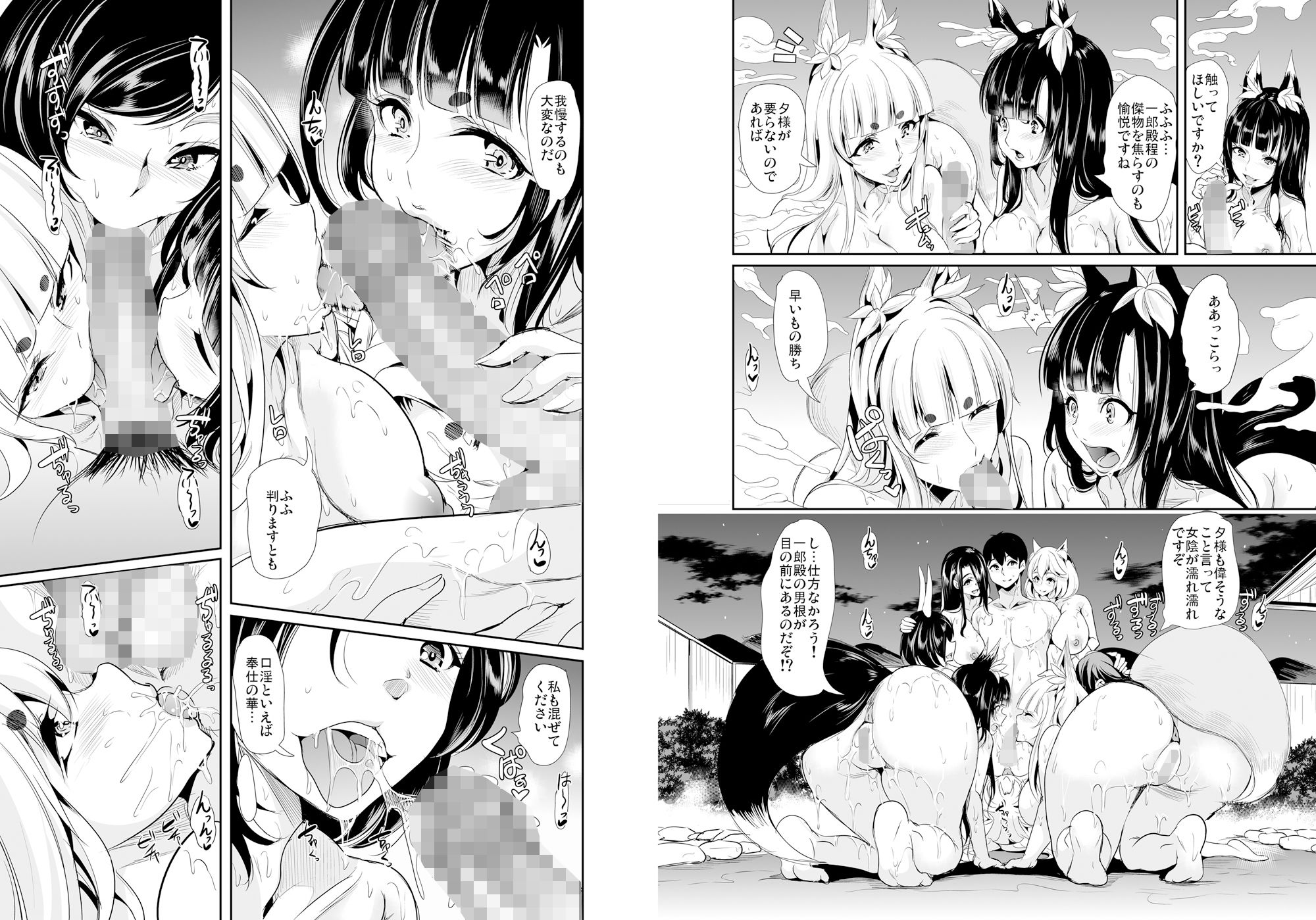 サンプル画像1:僕の異世界ハーレム 湯煙！モフヌキハーレム(弥美津峠) [d_168029]