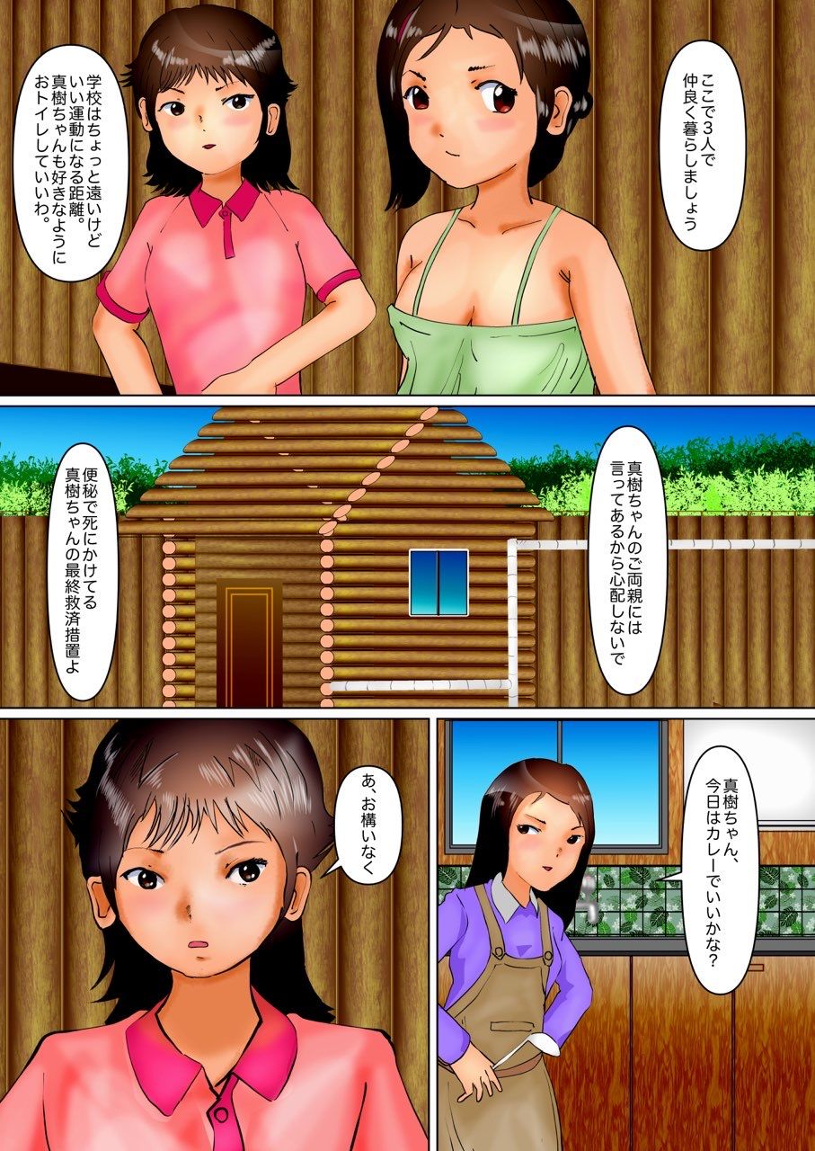 サンプル画像1:野糞をプロデュース4食糞・塗糞合宿(ぼーぼーず) [d_168036]