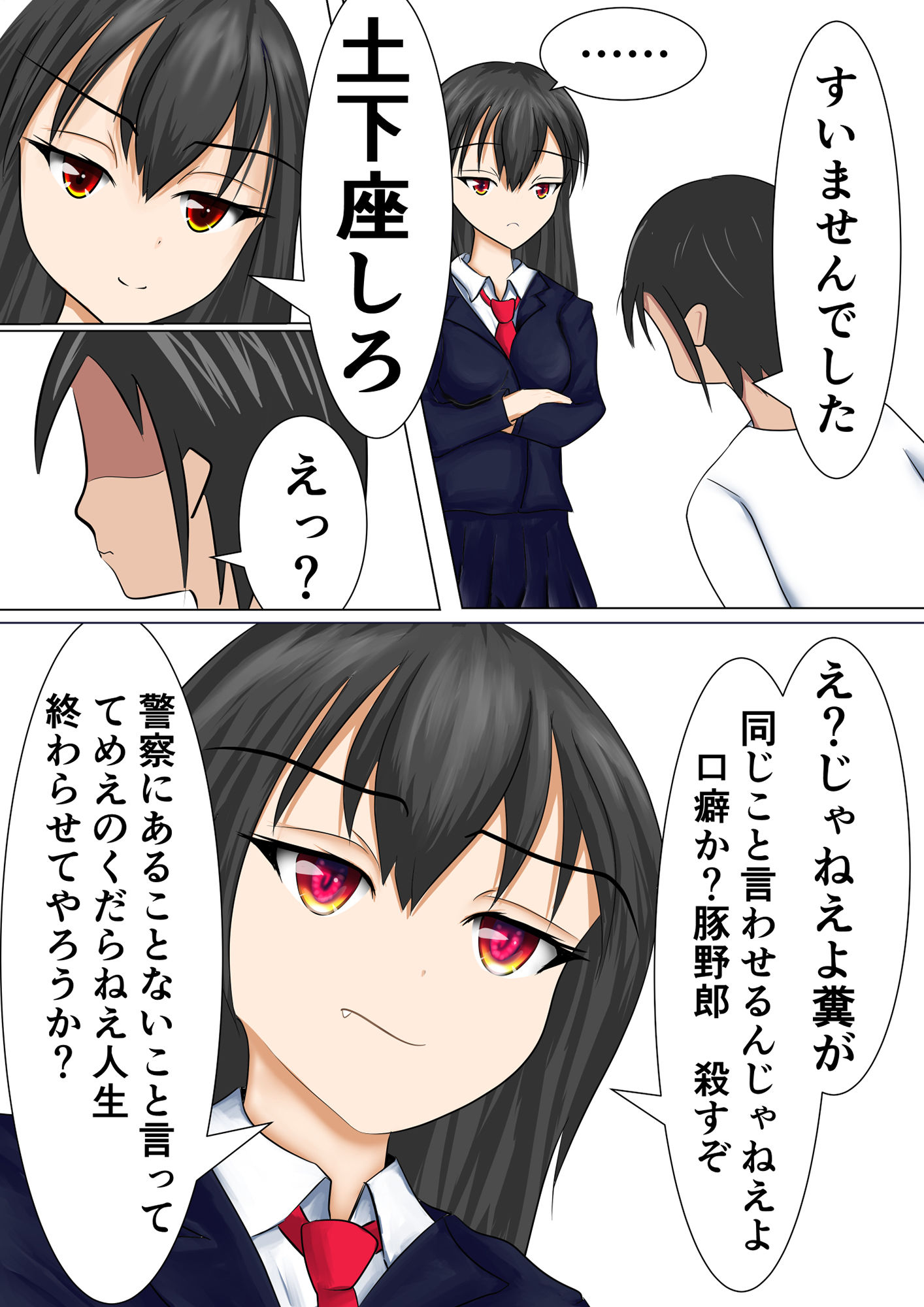 サンプル画像5:糞生意気なメス○○を催○で堕とすお話(五合分) [d_168045]