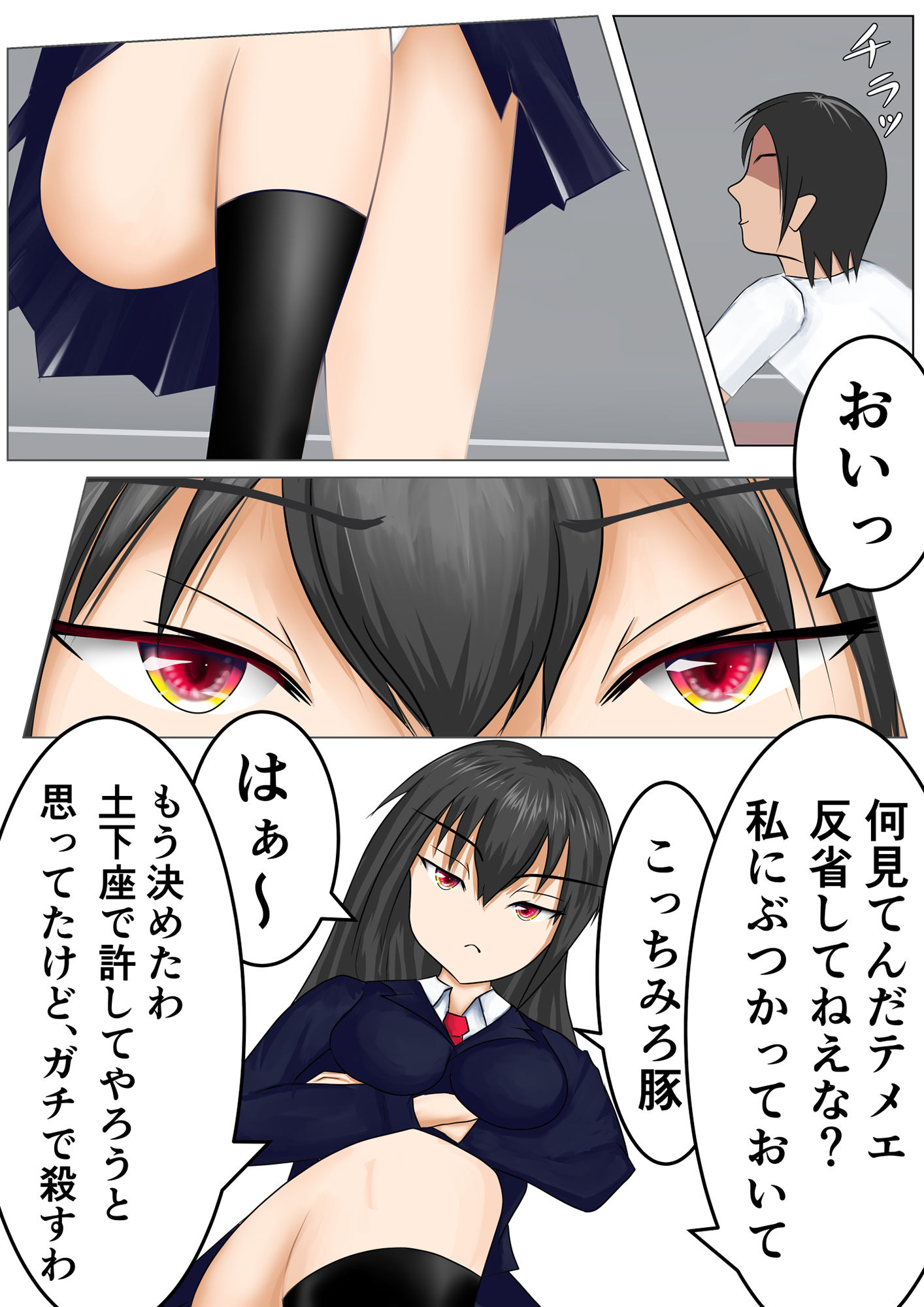 サンプル画像6:糞生意気なメス○○を催○で堕とすお話(五合分) [d_168045]