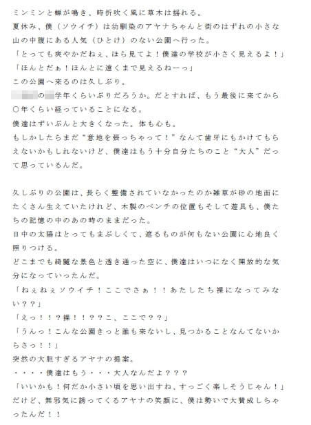 大人になっても自由気ままに公園の遊具で裸になって遊ぼう