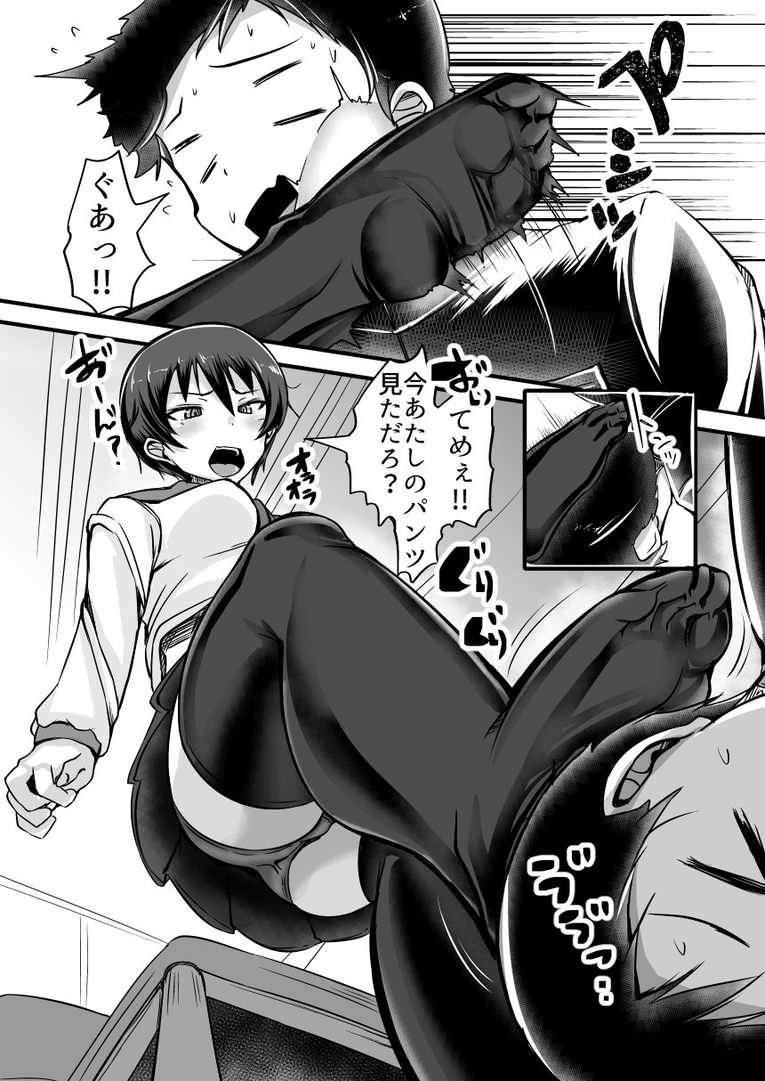 サンプル画像3:僕は同級生の奴○ 第一話(よったんち) [d_168059]