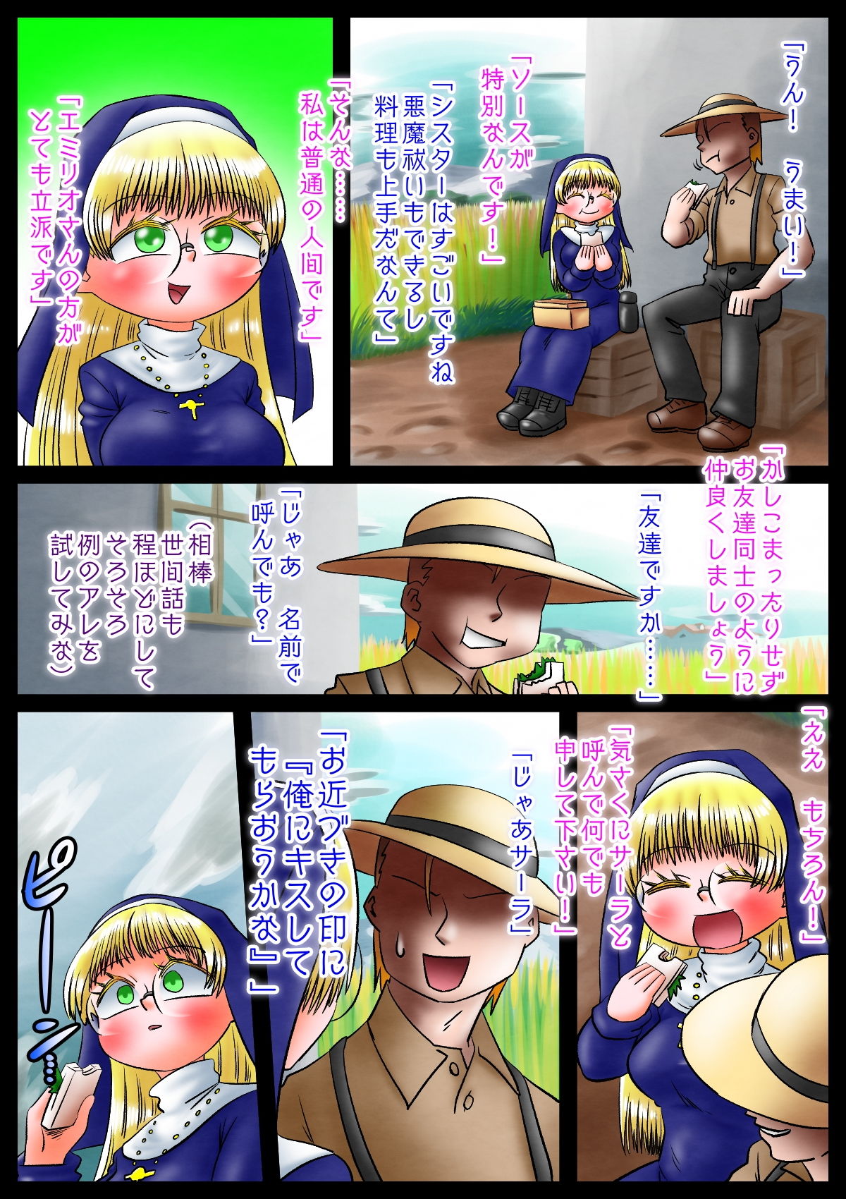 サンプル画像6:修道女と魔を宿す者・第一章(切傷甲) [d_168070]