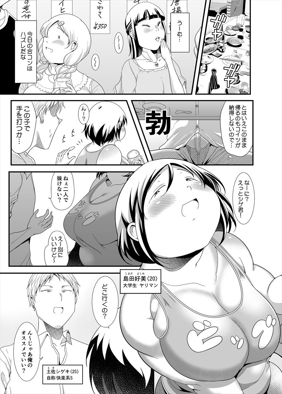 サンプル画像1:或るSのマン負け(茸山屋) [d_168083]