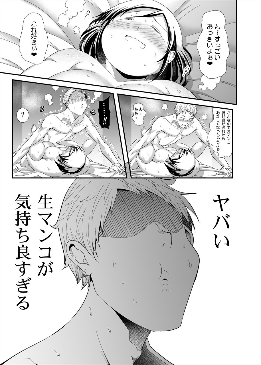 サンプル画像5:或るSのマン負け(茸山屋) [d_168083]