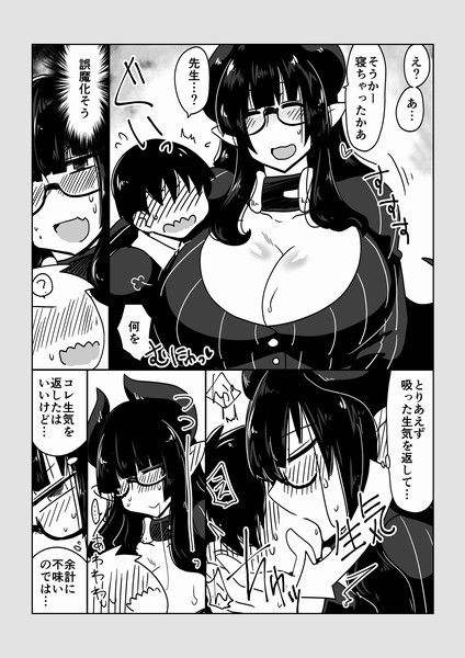 サンプル画像3:サキュバスで、女教師。(hroz) [d_168092]