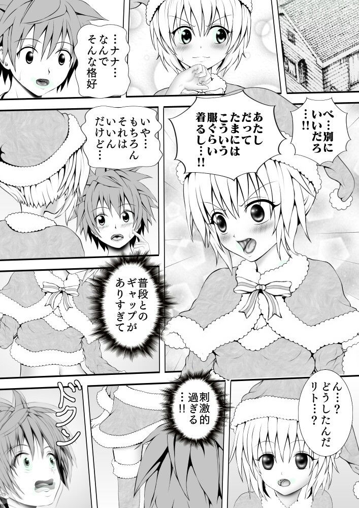 サンプル画像1:あらぶる～ケダモノ～(あらぶる) [d_168106]