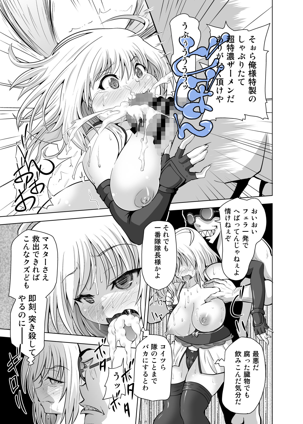 薬漬けクリチンポ改造 〜天才女剣士強●無限射精〜のサンプル画像 6