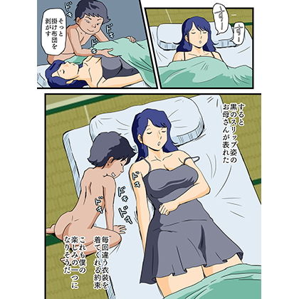 サンプル画像1:うちの母子相姦ルール 親父のいない夜にすること(桃尻ハッスル堂) [d_168128]