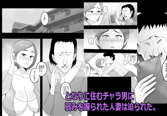 サンプル画像1:となりの人妻の言いなりパコパコ。(ピエトロ) [d_168133]