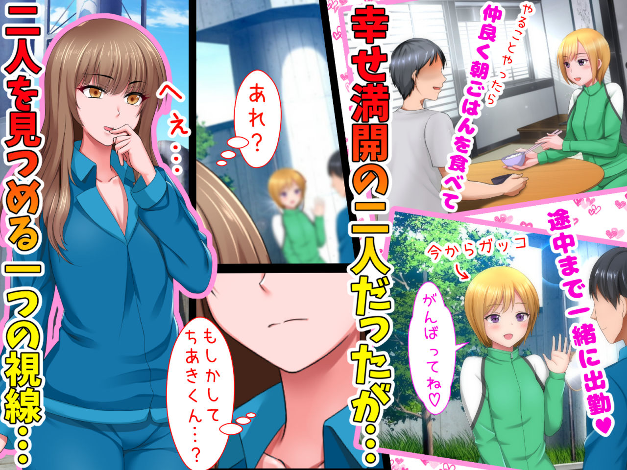 サンプル画像3:続！！生意気な男の娘をお金で釣って援○交際でメス堕ちさせて恋人にしちゃった話 ～発生！！恋のトLOVEル 2人の男の娘とラブラブトライアングル編～(もっこり娘。) [d_168137]