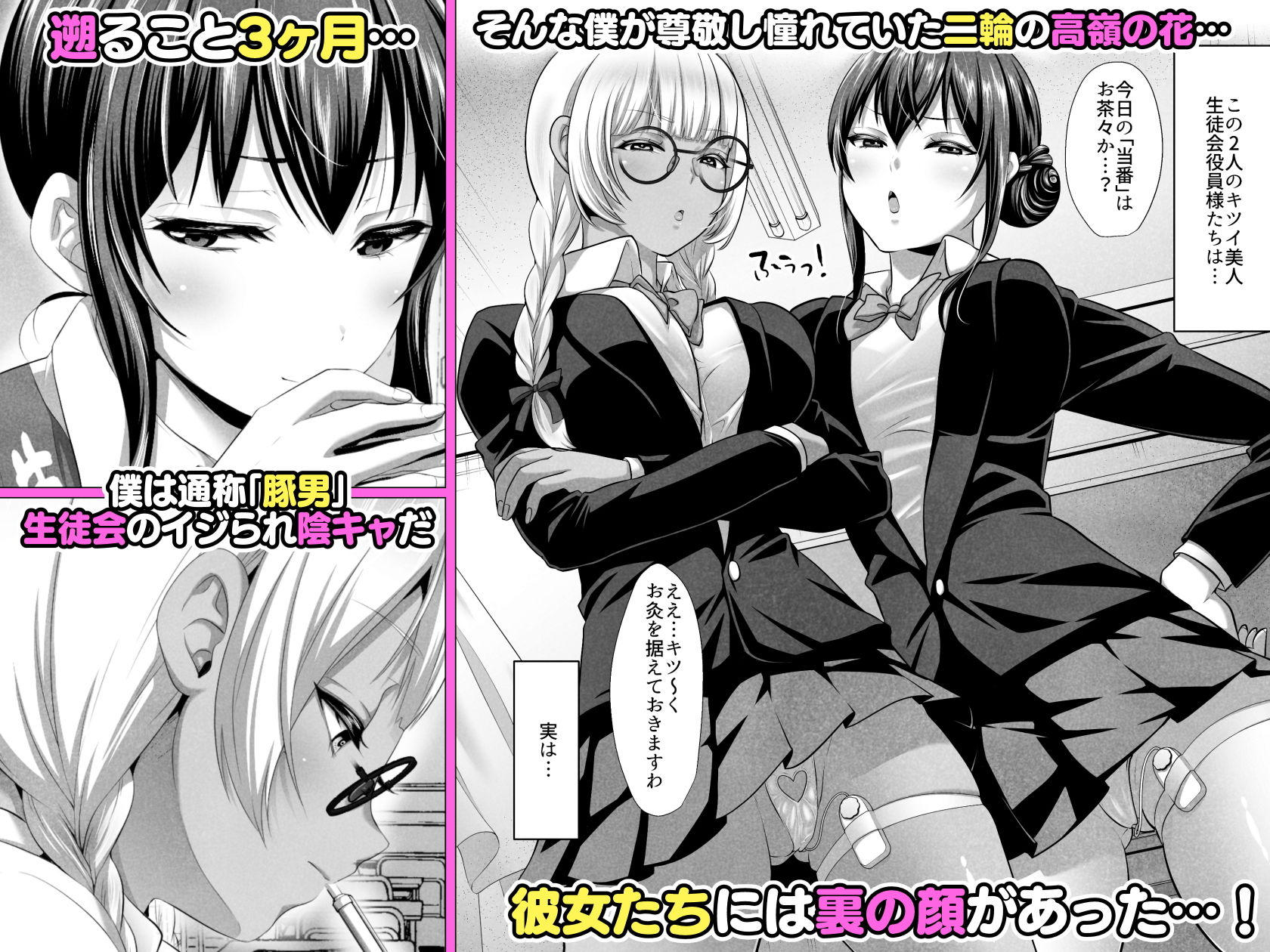 サンプル画像3:遜らせてください豚男様シリーズ総集編(スタジオ・ダイヤ) [d_168140]