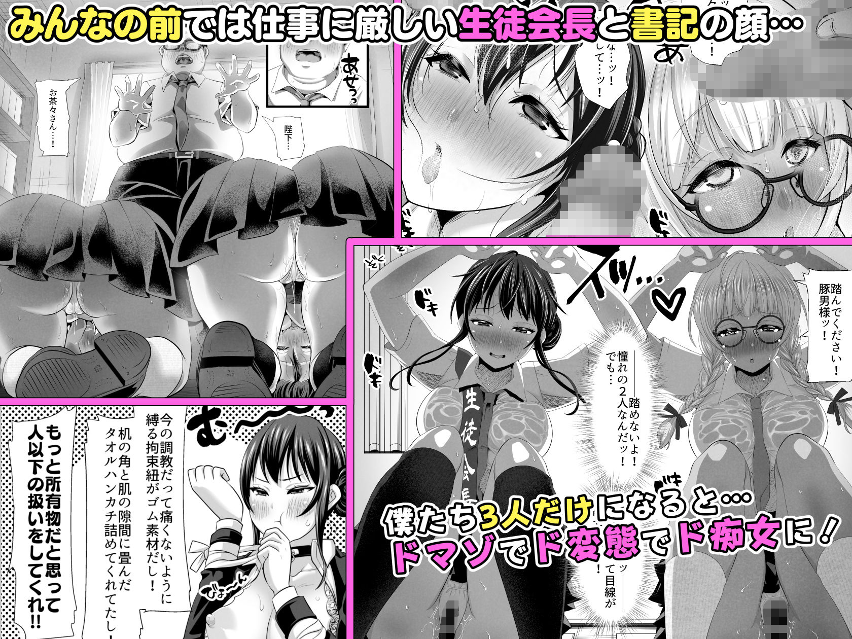 サンプル画像4:遜らせてください豚男様シリーズ総集編(スタジオ・ダイヤ) [d_168140]