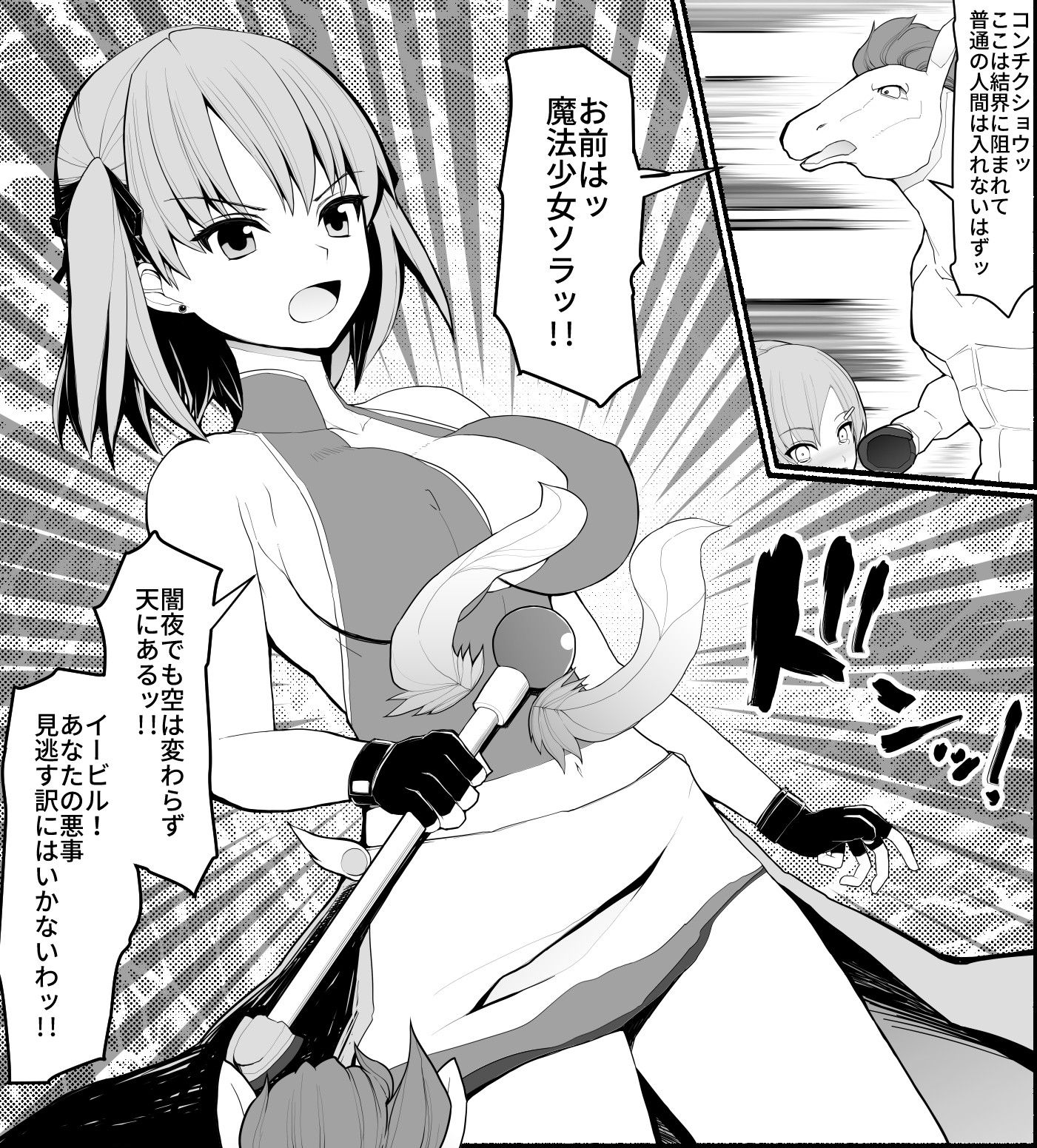 サンプル画像2:魔法少女VS淫魔生物3(EsuEsu) [d_168151]