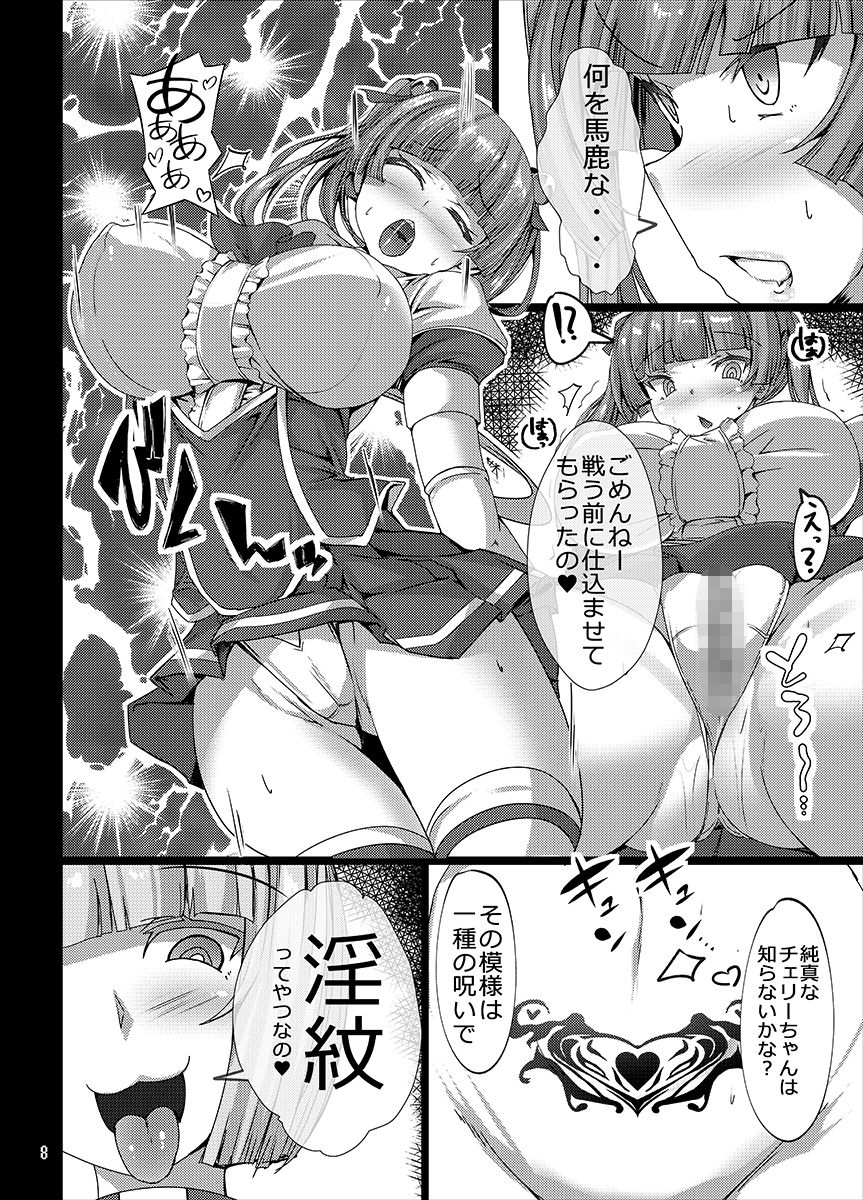 サンプル画像2:TS魔法少女がオナニーする本～自慰映像配信編～(とりのおいしいところ) [d_168153]