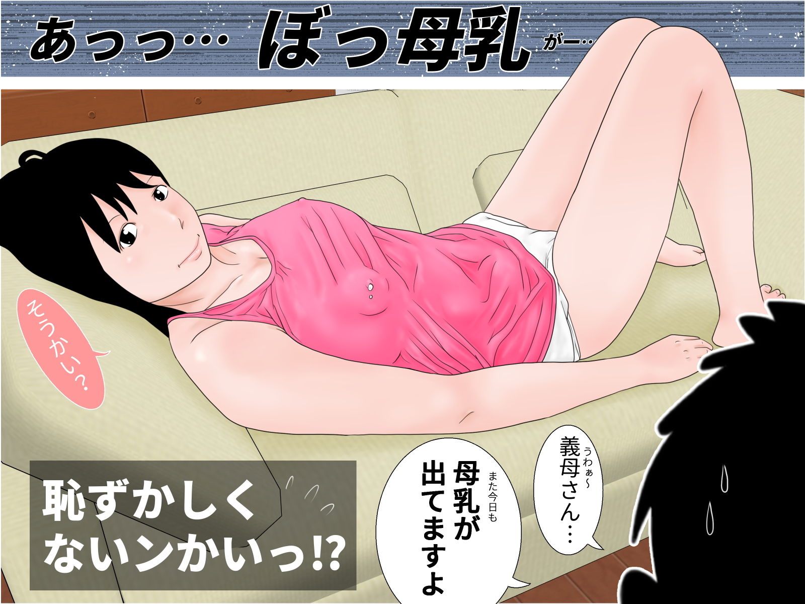 サンプル画像2:義母乳3(干し椎茸) [d_168154]