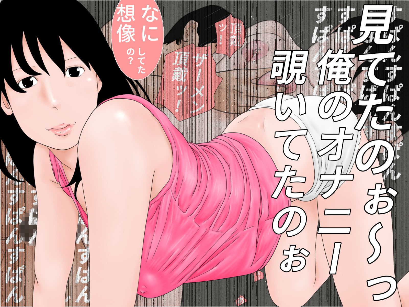 サンプル画像3:義母乳3(干し椎茸) [d_168154]