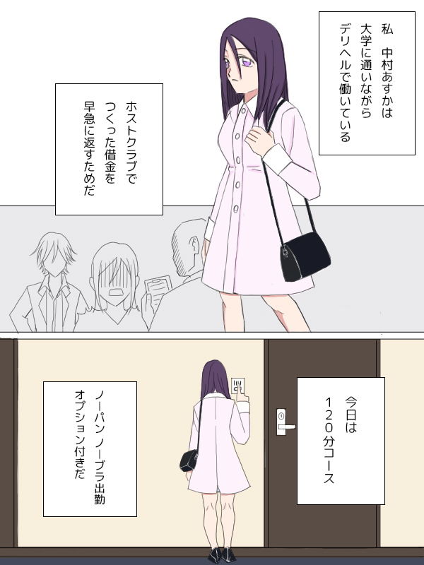 サンプル画像1:お客様はお父さん？！(伊野オート) [d_168174]