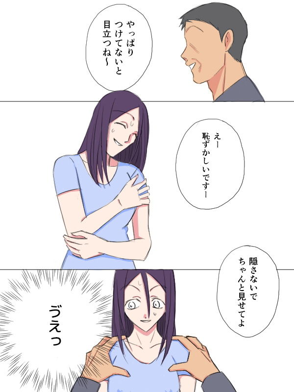 サンプル画像3:お客様はお父さん？！(伊野オート) [d_168174]