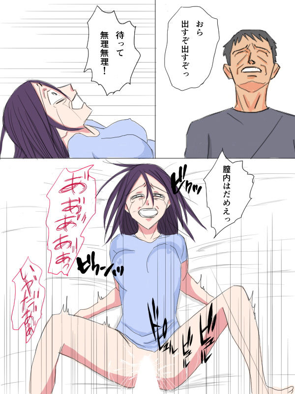 サンプル画像6:お客様はお父さん？！(伊野オート) [d_168174]