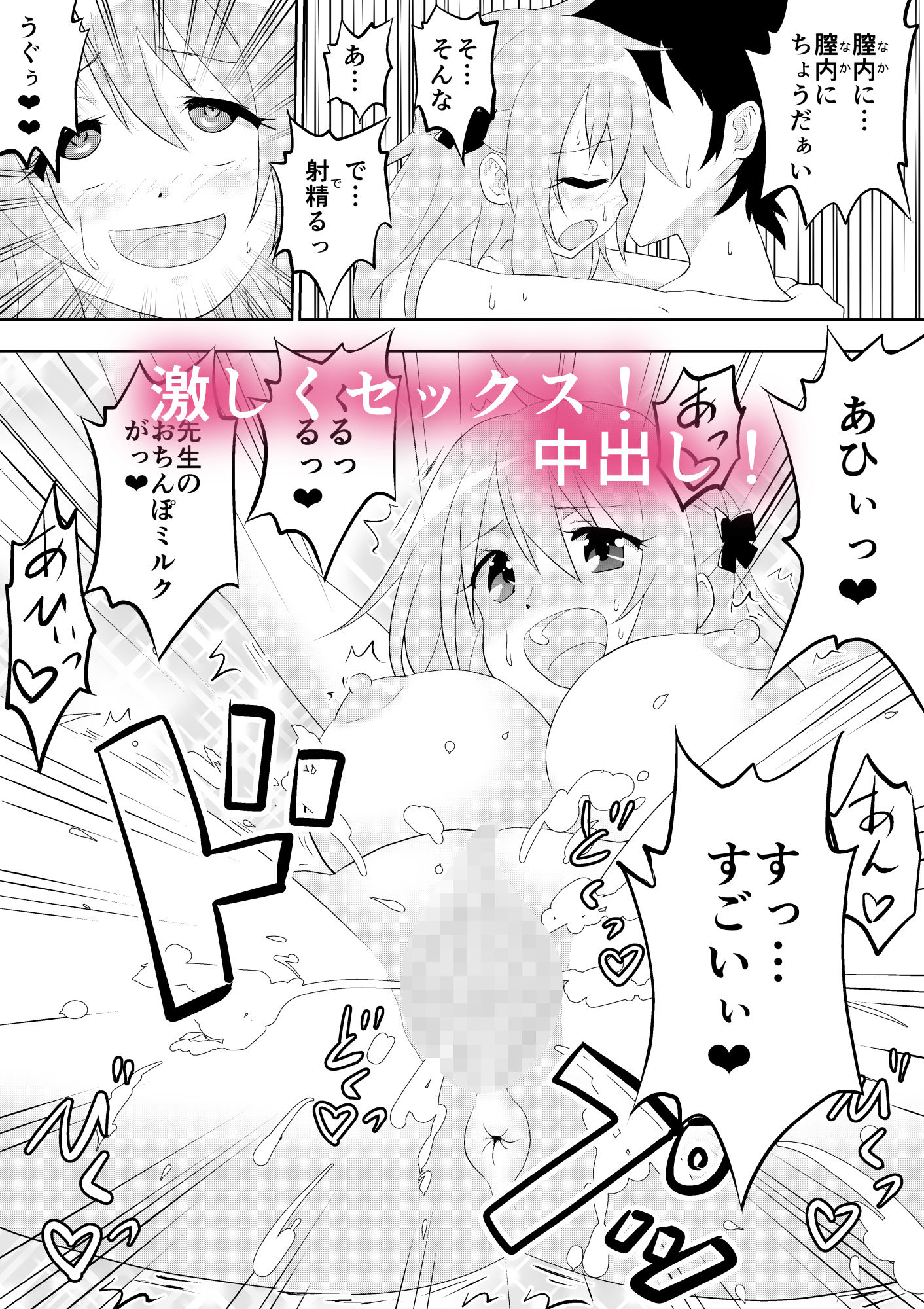 サンプル画像3:るりちゃんは困った娘！(ウニャラホッパメン) [d_168187]