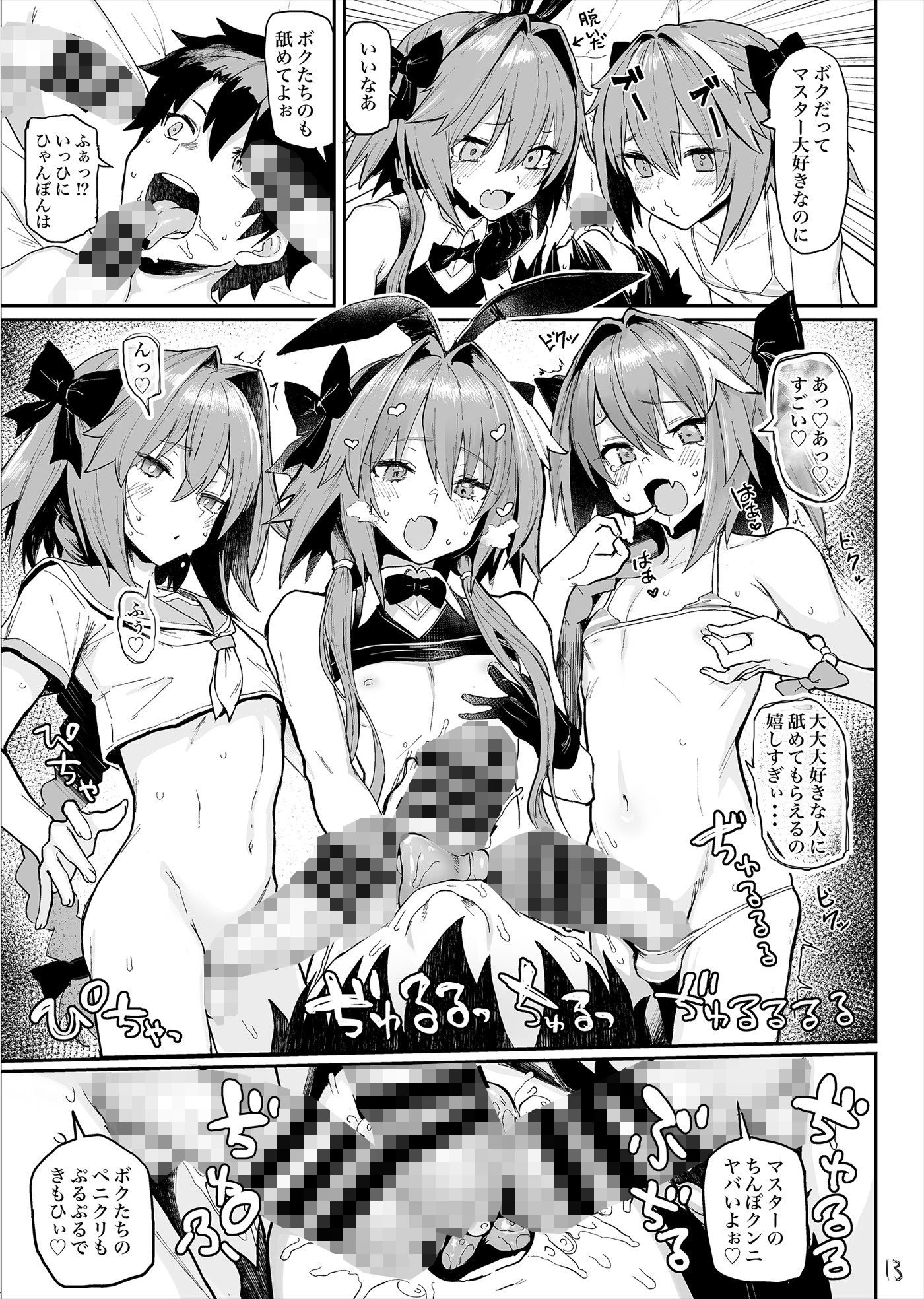 サンプル画像2:AAA(メメ屋) [d_168190]