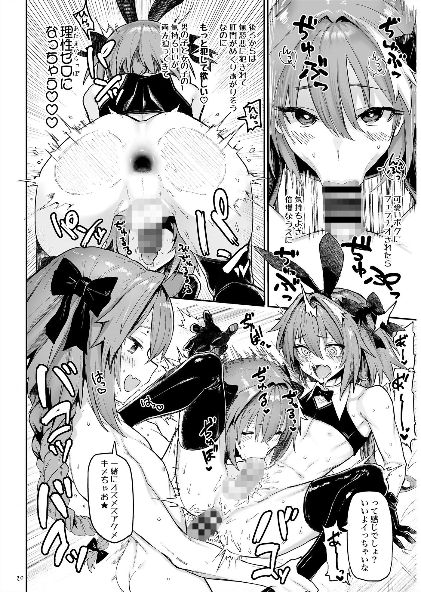 サンプル画像3:AAA(メメ屋) [d_168190]