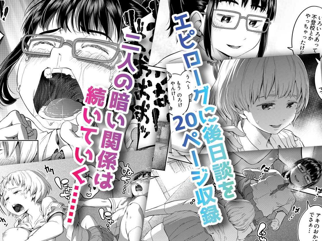 サンプル画像3:秒速でオス堕ちする陰キャなふたなりっ娘 完全版(アヤナキトリ) [d_168222]