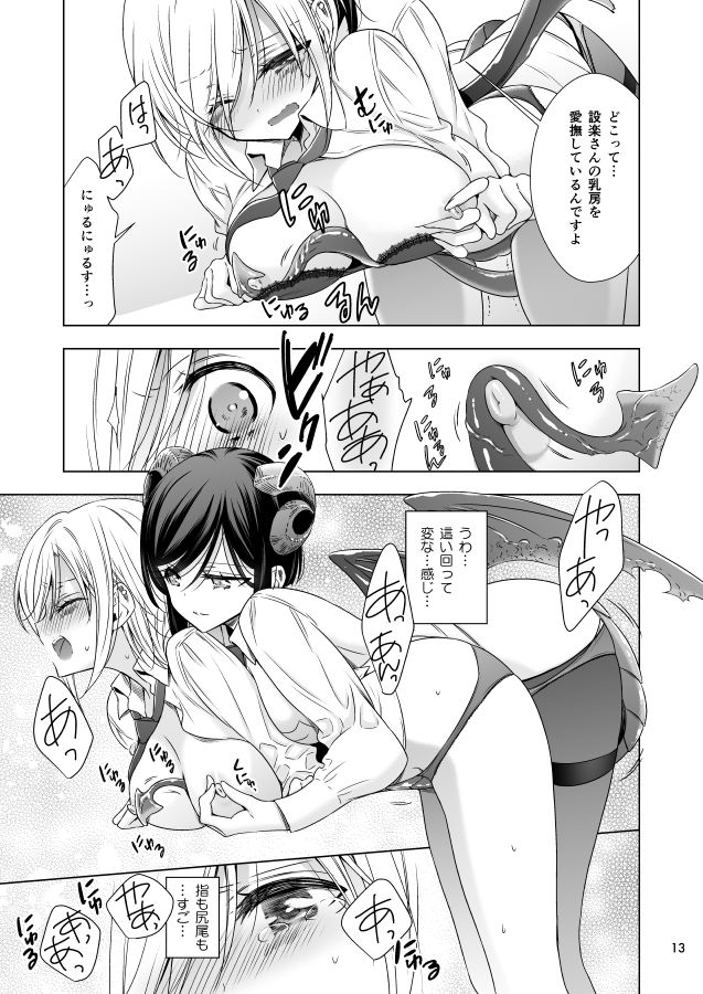 サンプル画像2:サキュバスの崎原さん(Waterfall) [d_168231]