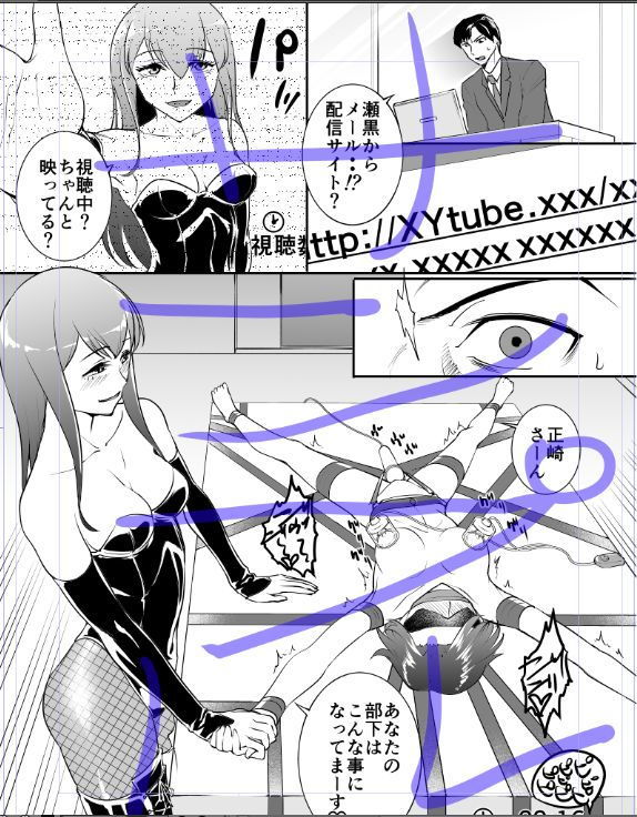 サンプル画像1:-B○BYLON-拘束快感洗脳に堕ちる検察官たち(弄覧少女) [d_168235]