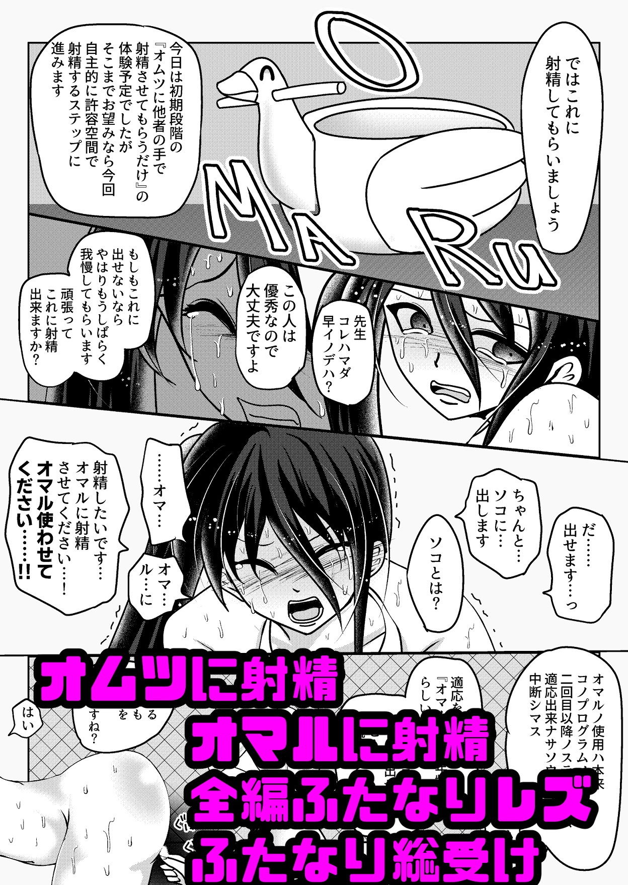 サンプル画像4:密室無様クリニック(雨読六畳) [d_168241]