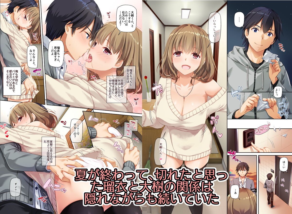 サンプル画像1:人妻幼馴染とひと夏のできごと2 DLO-10(Digital Lover) [d_168242]
