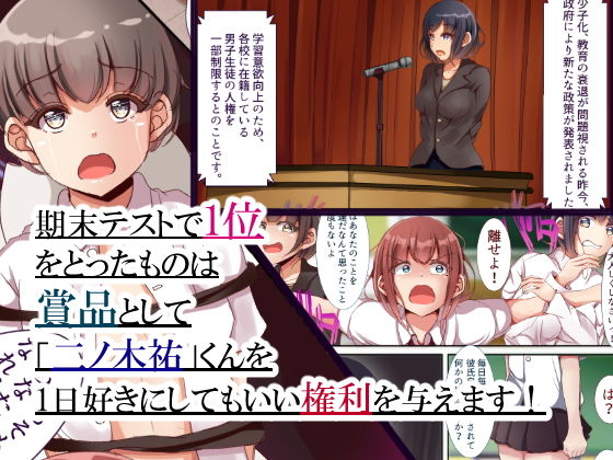 サンプル画像1:貞操逆転世界で彼女の親友に犯●れる話(丘ロン) [d_168279]