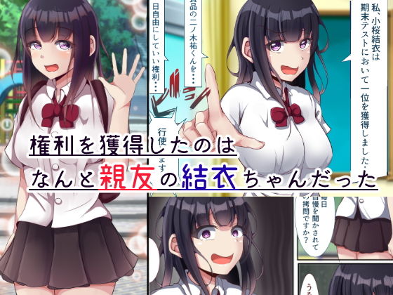 サンプル画像2:貞操逆転世界で彼女の親友に犯●れる話(丘ロン) [d_168279]