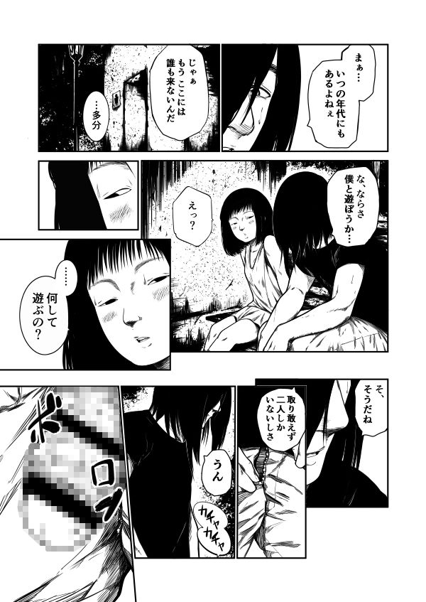 経験記録記
