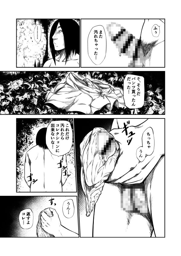 経験記録記