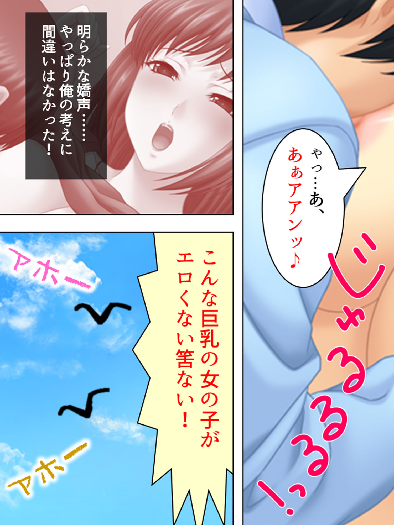 サンプル画像1:巨乳はエロい！という都市伝説を確かめてみた！！ 上(アロマコミック) [d_168291]