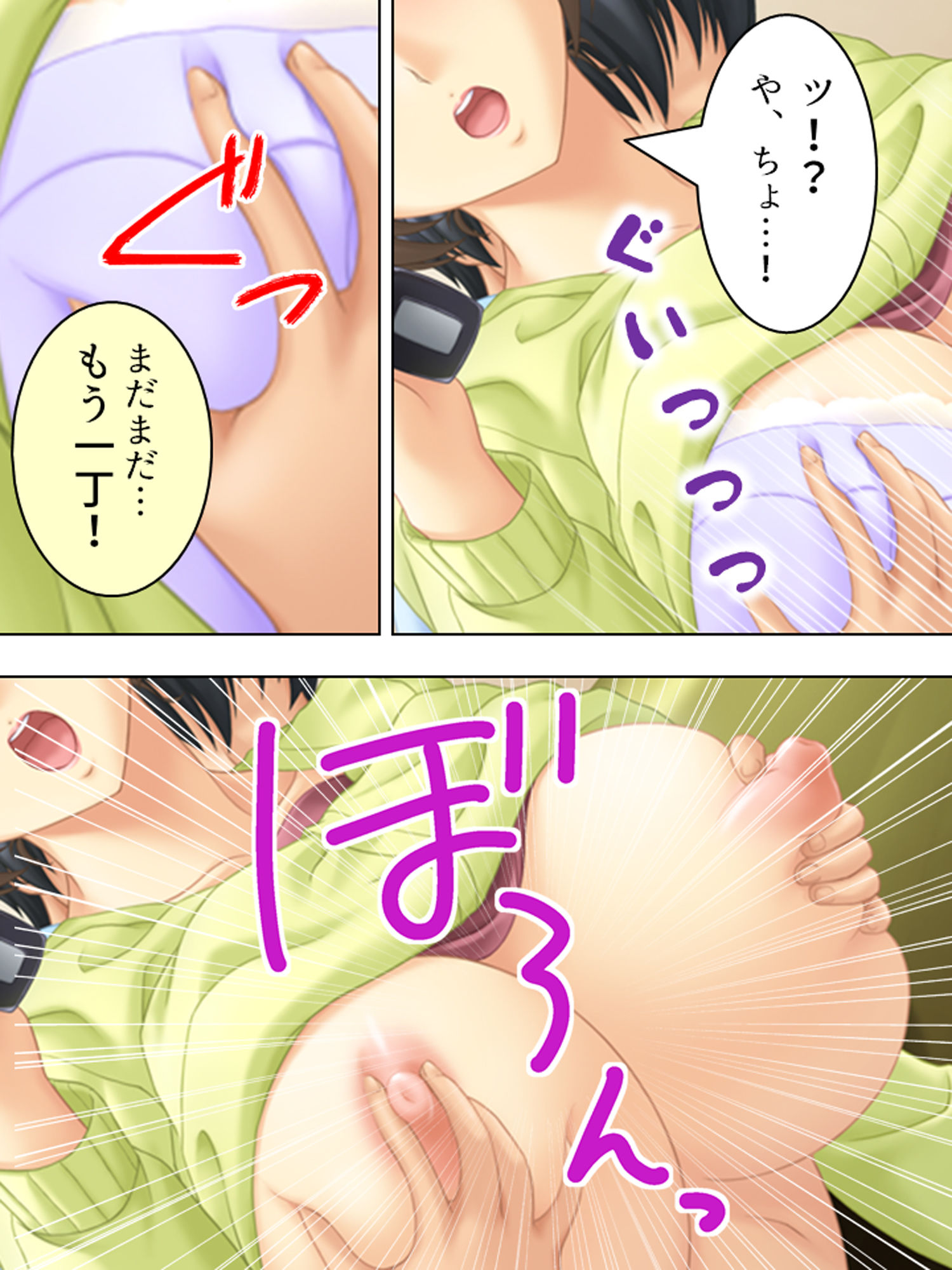 サンプル画像5:巨乳はエロい！という都市伝説を確かめてみた！！ 上(アロマコミック) [d_168291]