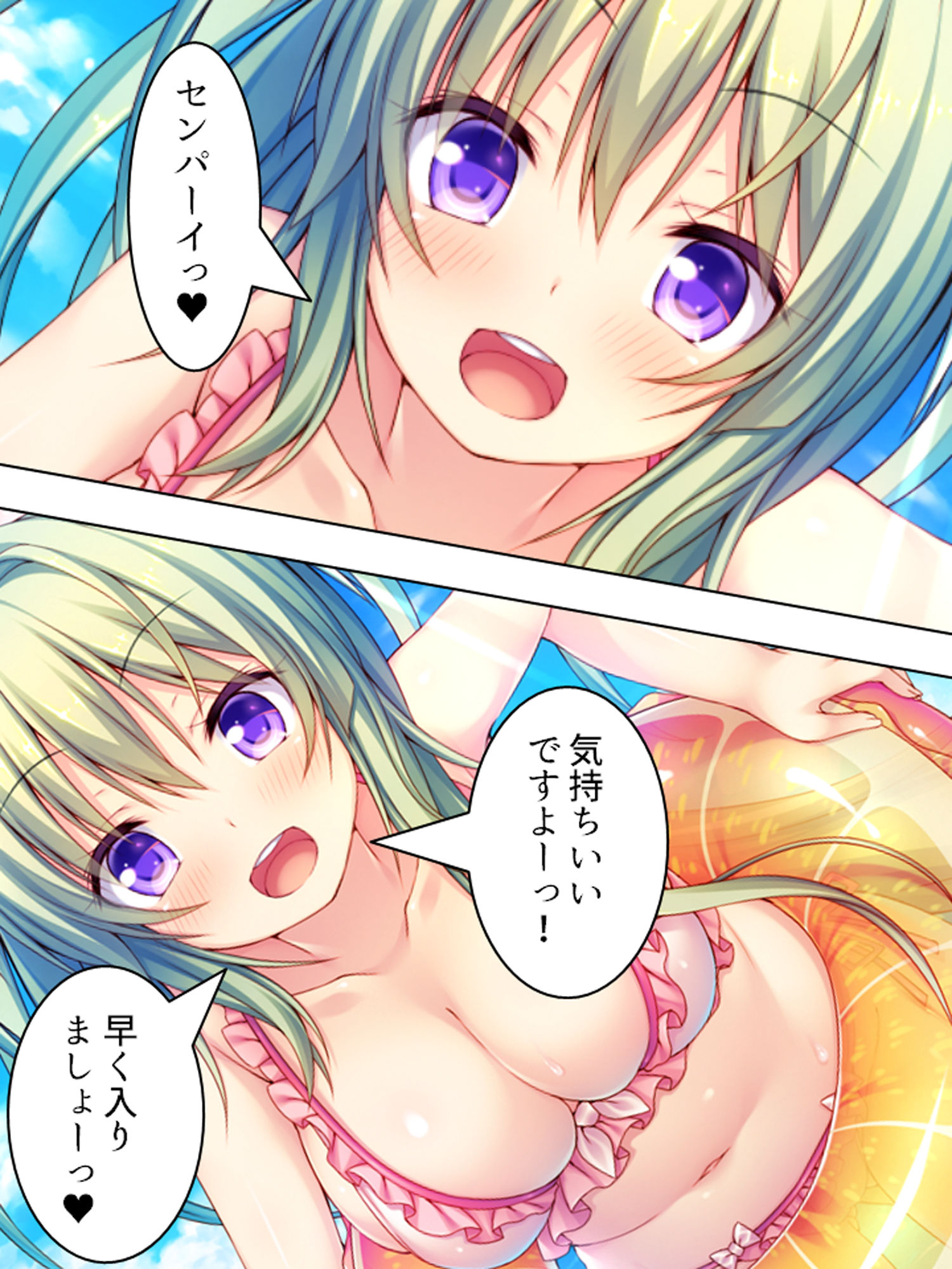 撮るだけ簡単!誰でも僕専用の女にする最強アプリ 3巻のサンプル画像 6